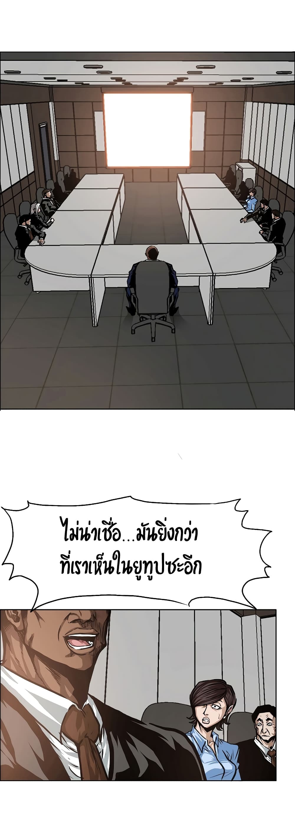 à¸­à¹ˆà¸²à¸™ Rooftop Sword Master