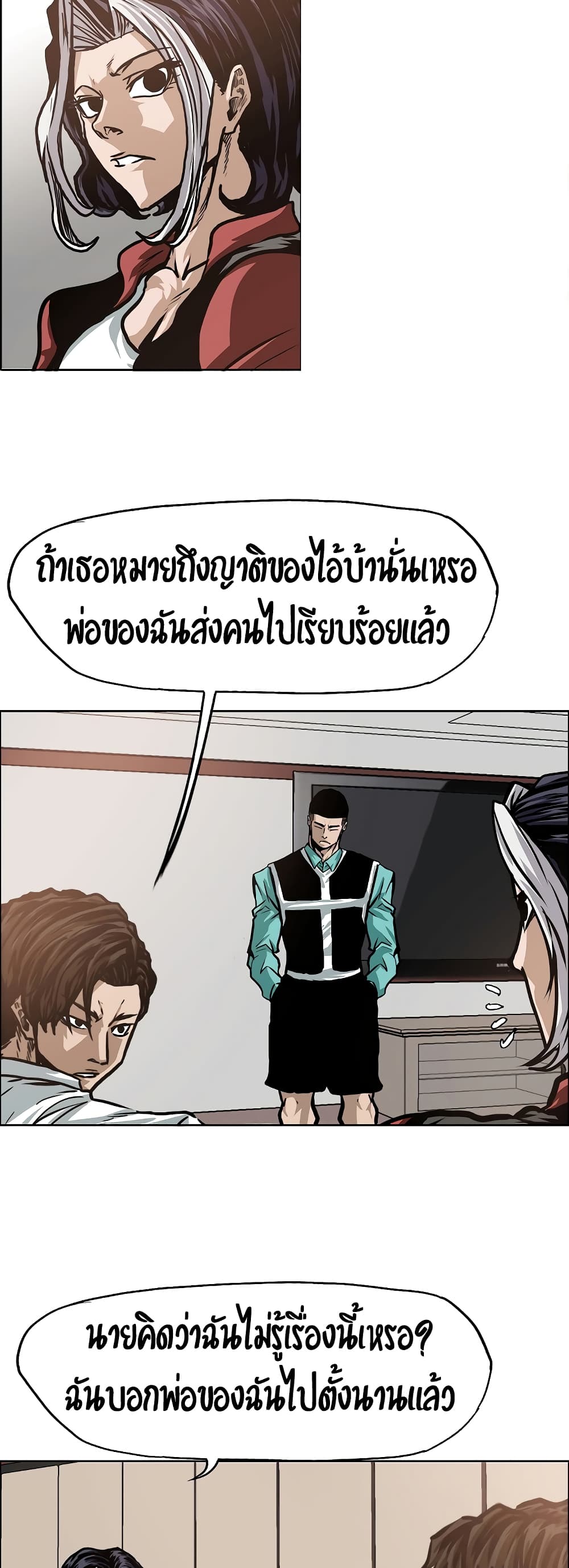 à¸­à¹ˆà¸²à¸™ Rooftop Sword Master