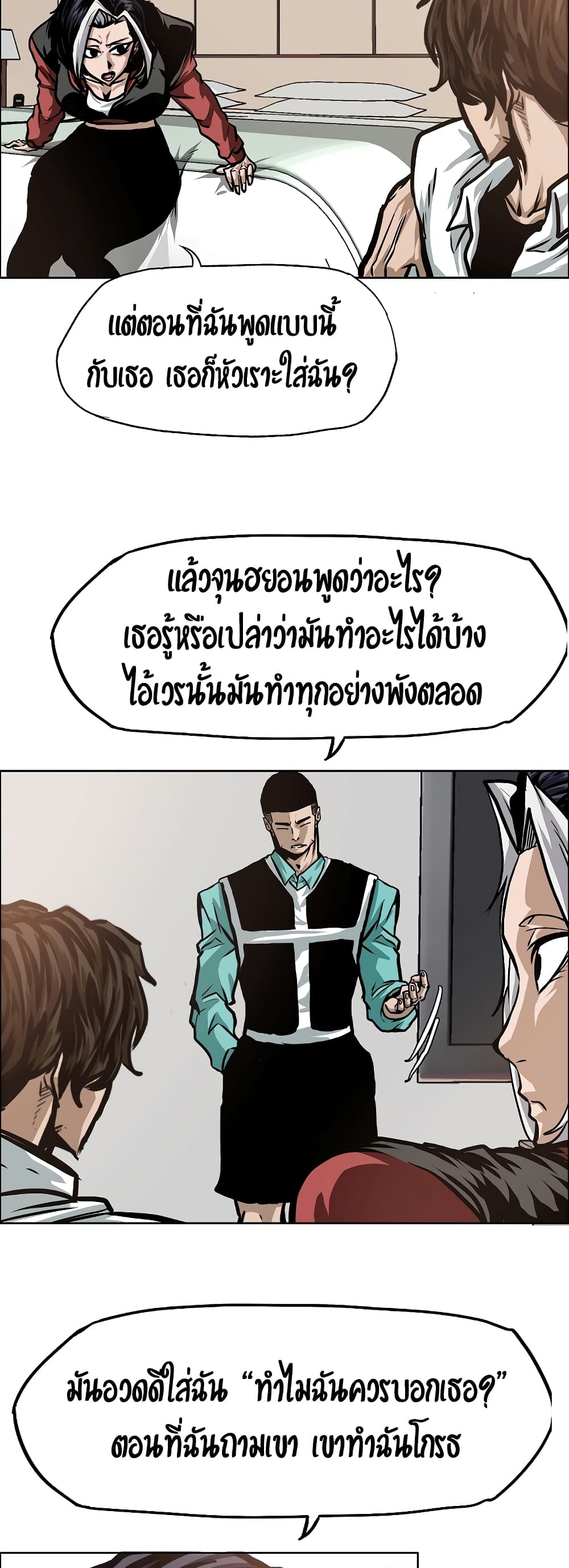 à¸­à¹ˆà¸²à¸™ Rooftop Sword Master