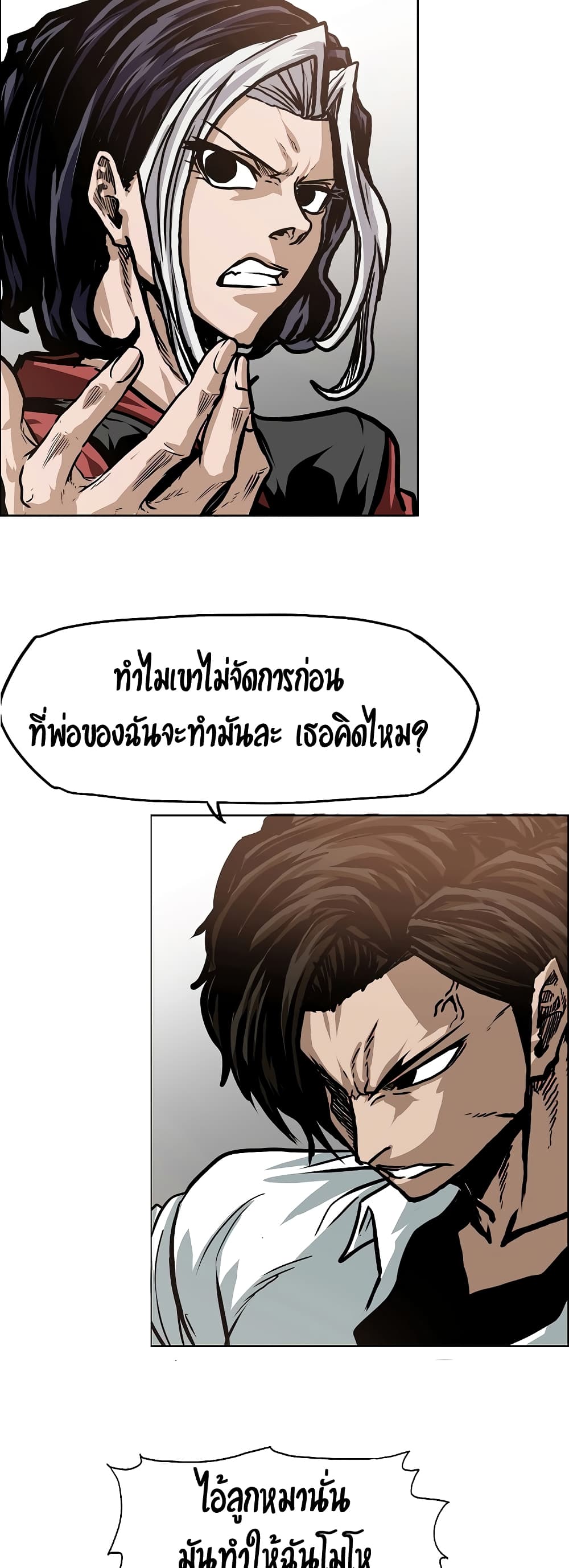 à¸­à¹ˆà¸²à¸™ Rooftop Sword Master