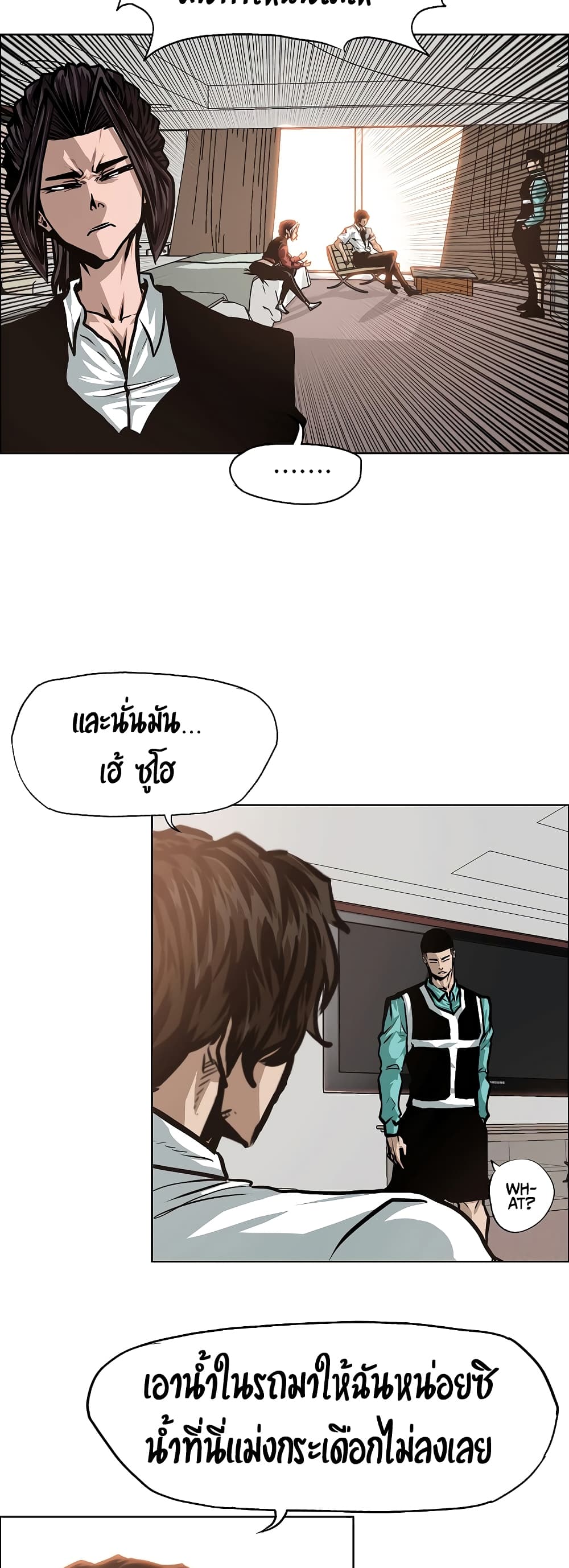à¸­à¹ˆà¸²à¸™ Rooftop Sword Master