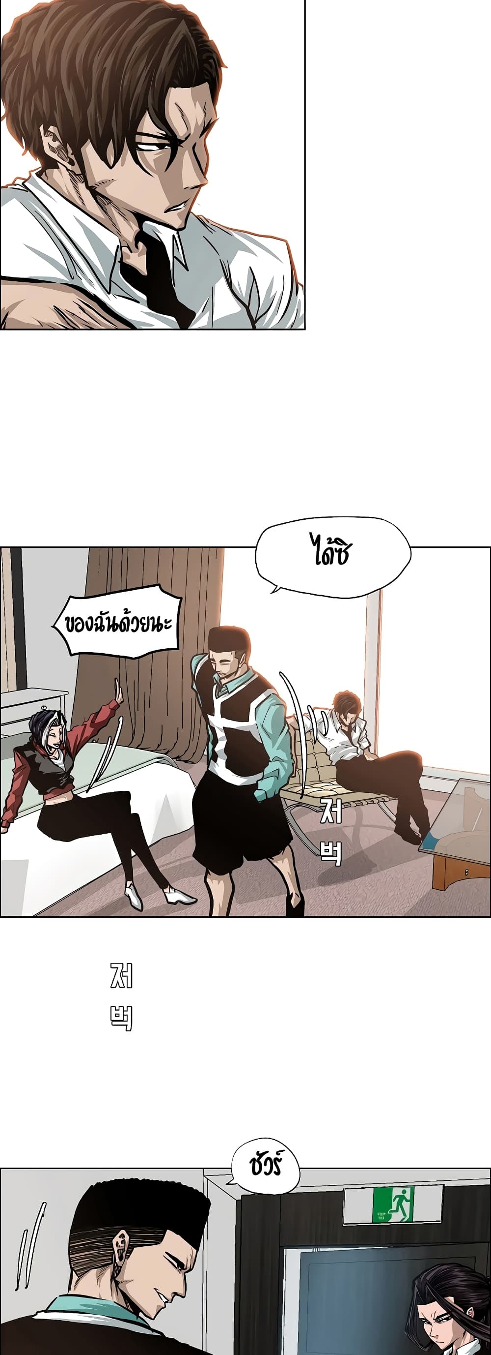 à¸­à¹ˆà¸²à¸™ Rooftop Sword Master
