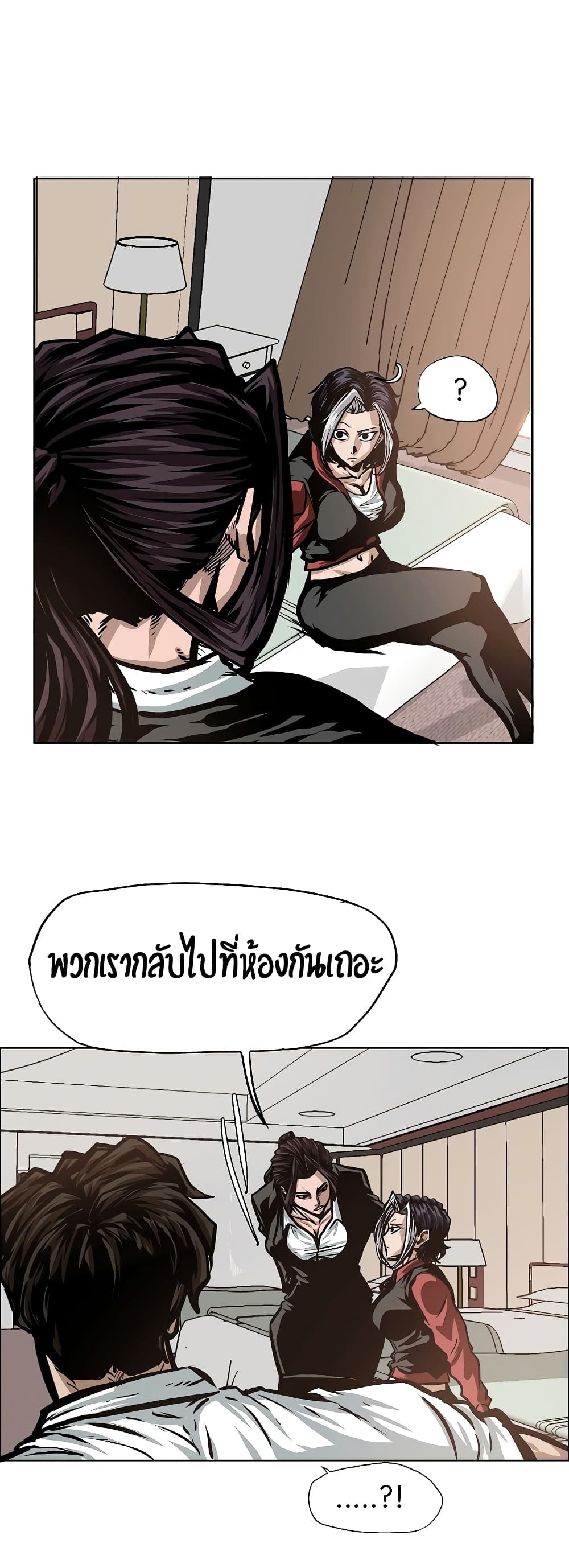 à¸­à¹ˆà¸²à¸™ Rooftop Sword Master