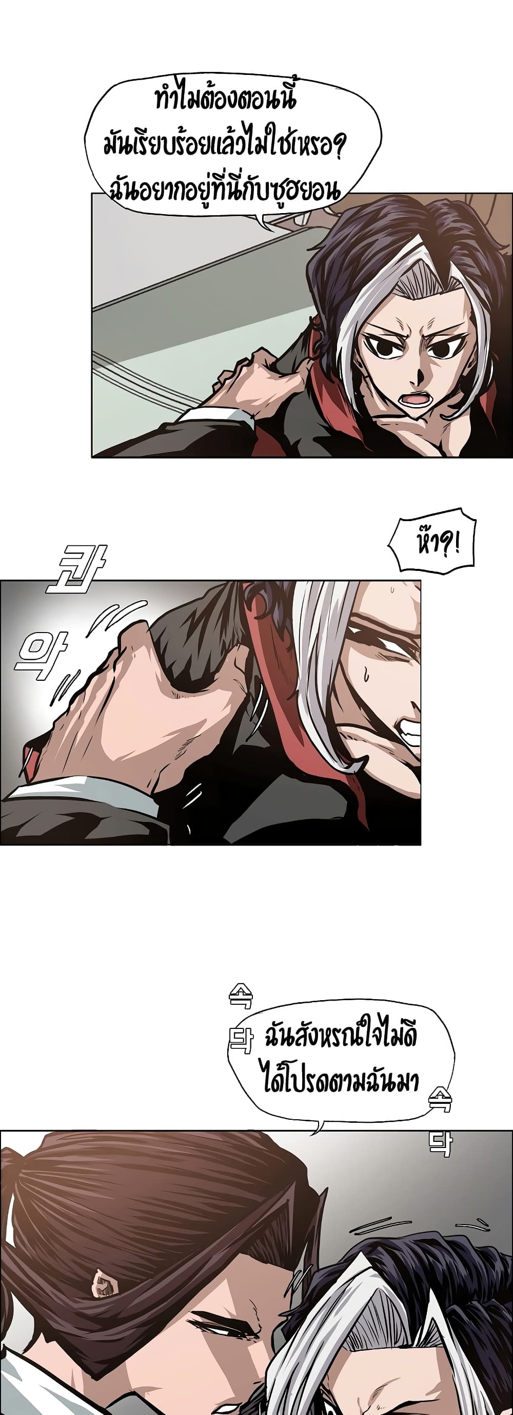 à¸­à¹ˆà¸²à¸™ Rooftop Sword Master