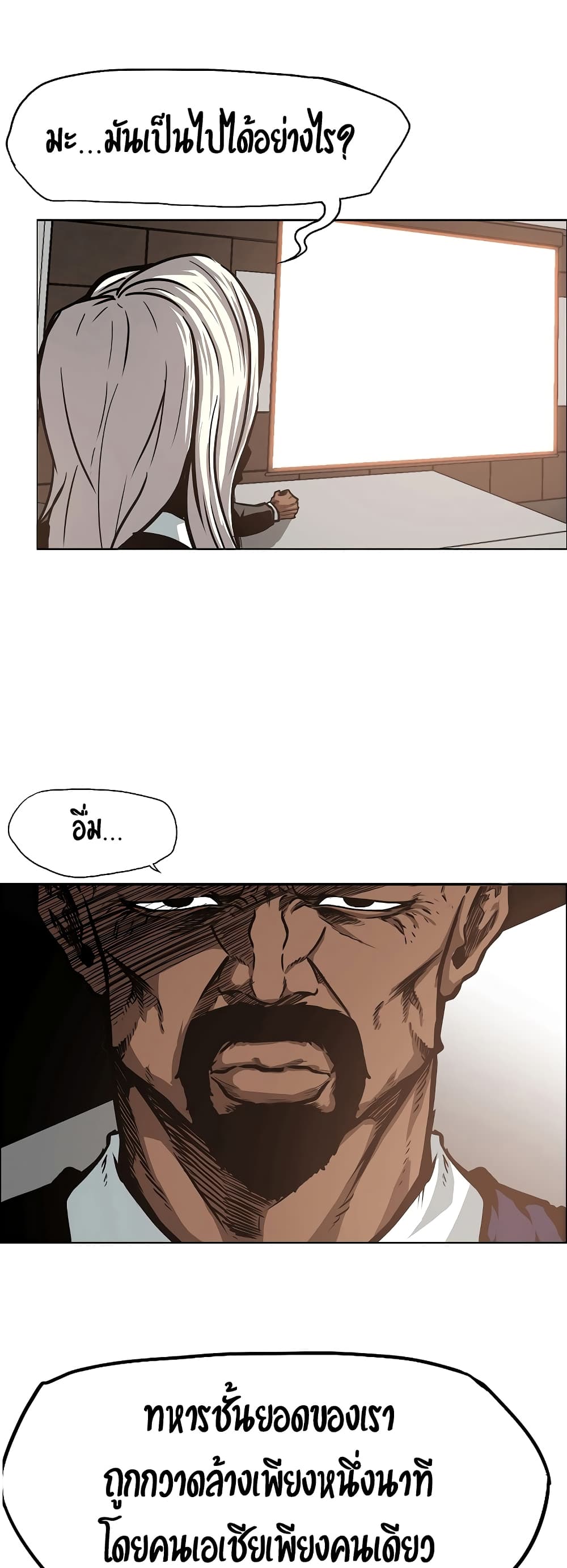 à¸­à¹ˆà¸²à¸™ Rooftop Sword Master