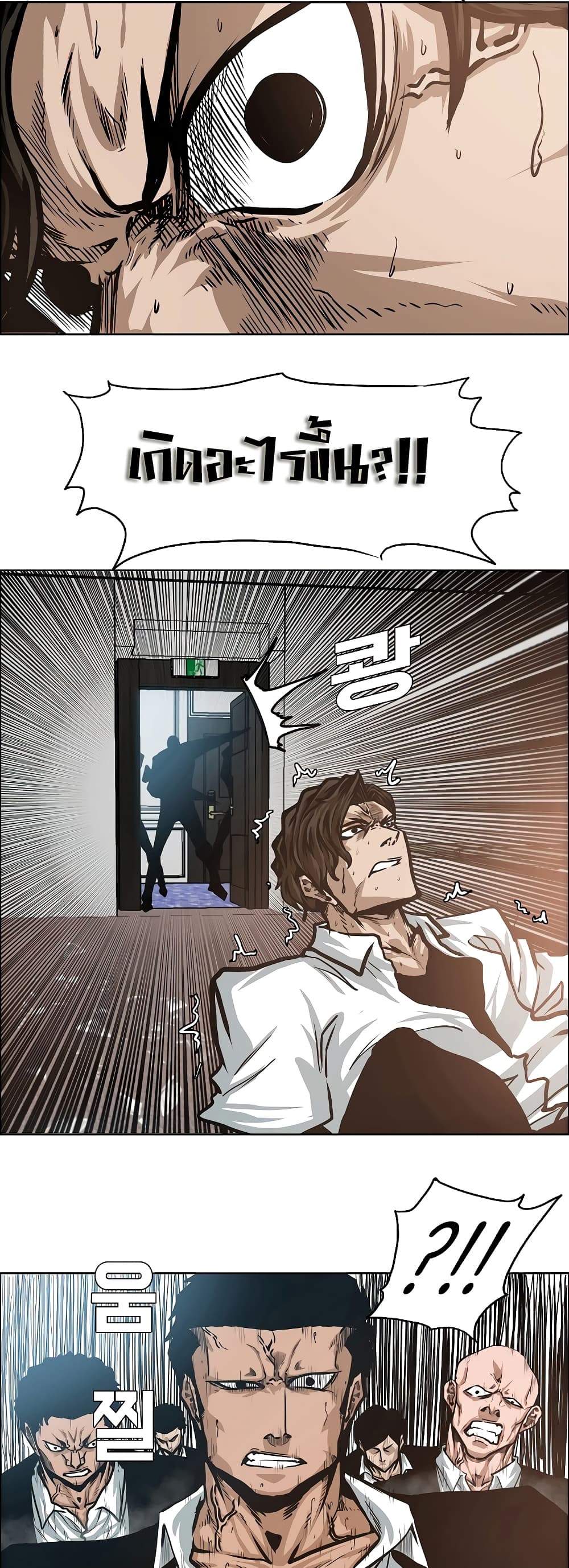 à¸­à¹ˆà¸²à¸™ Rooftop Sword Master