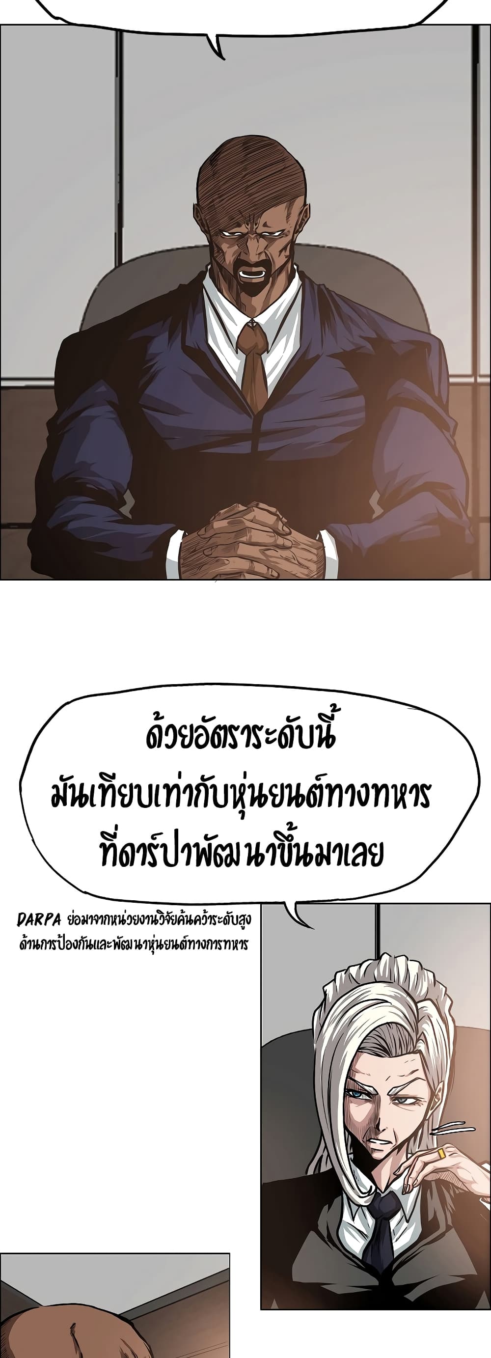 à¸­à¹ˆà¸²à¸™ Rooftop Sword Master