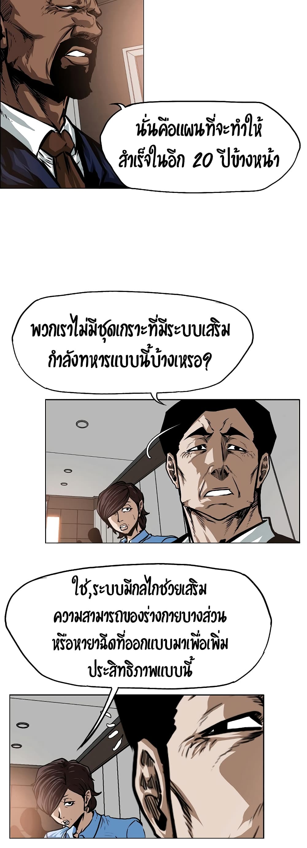 à¸­à¹ˆà¸²à¸™ Rooftop Sword Master