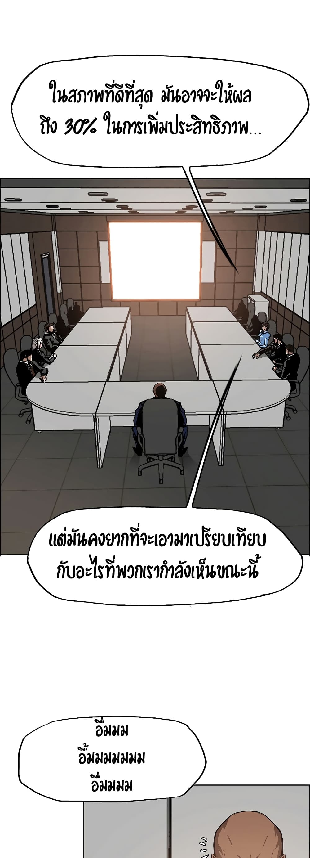 à¸­à¹ˆà¸²à¸™ Rooftop Sword Master