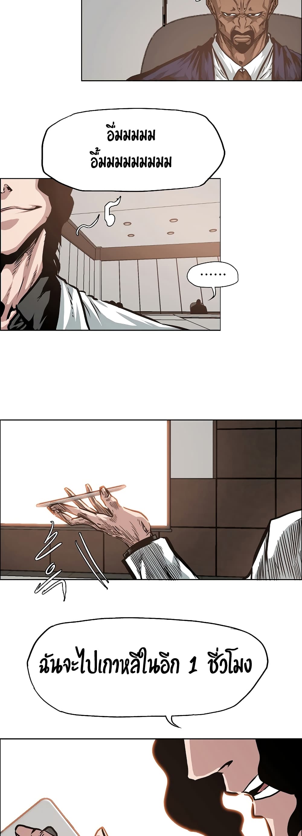 à¸­à¹ˆà¸²à¸™ Rooftop Sword Master