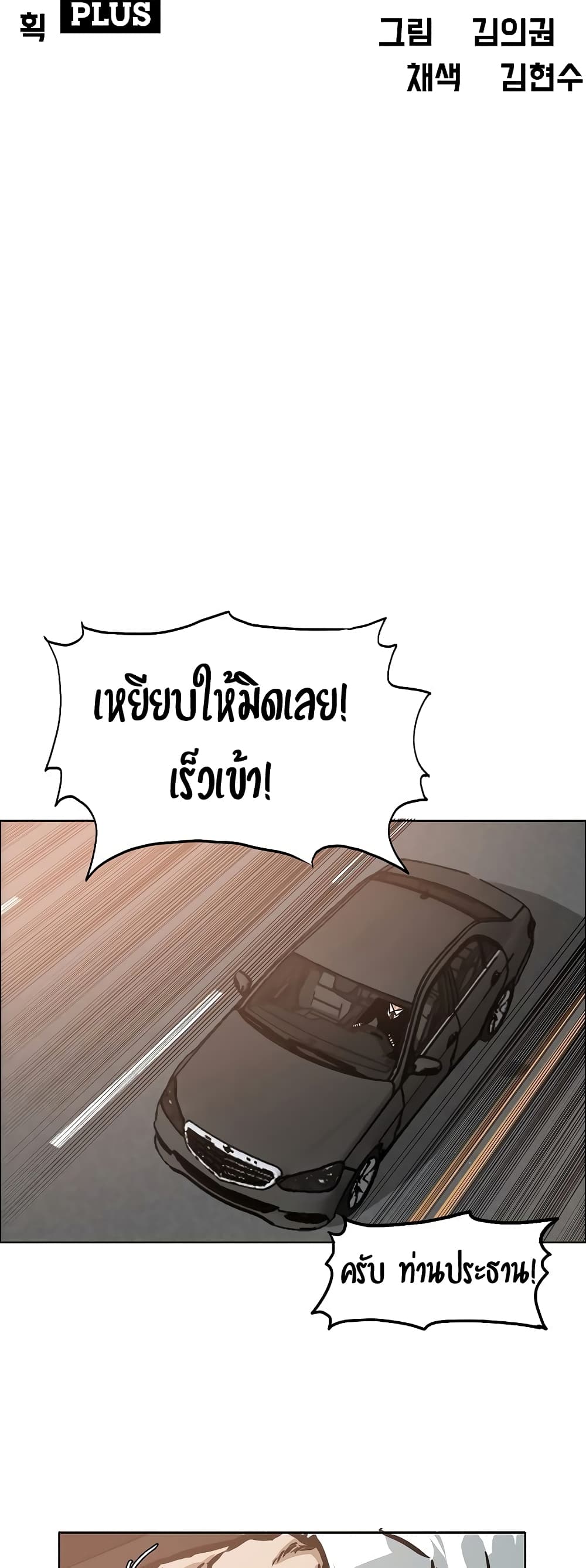 à¸­à¹ˆà¸²à¸™ Rooftop Sword Master