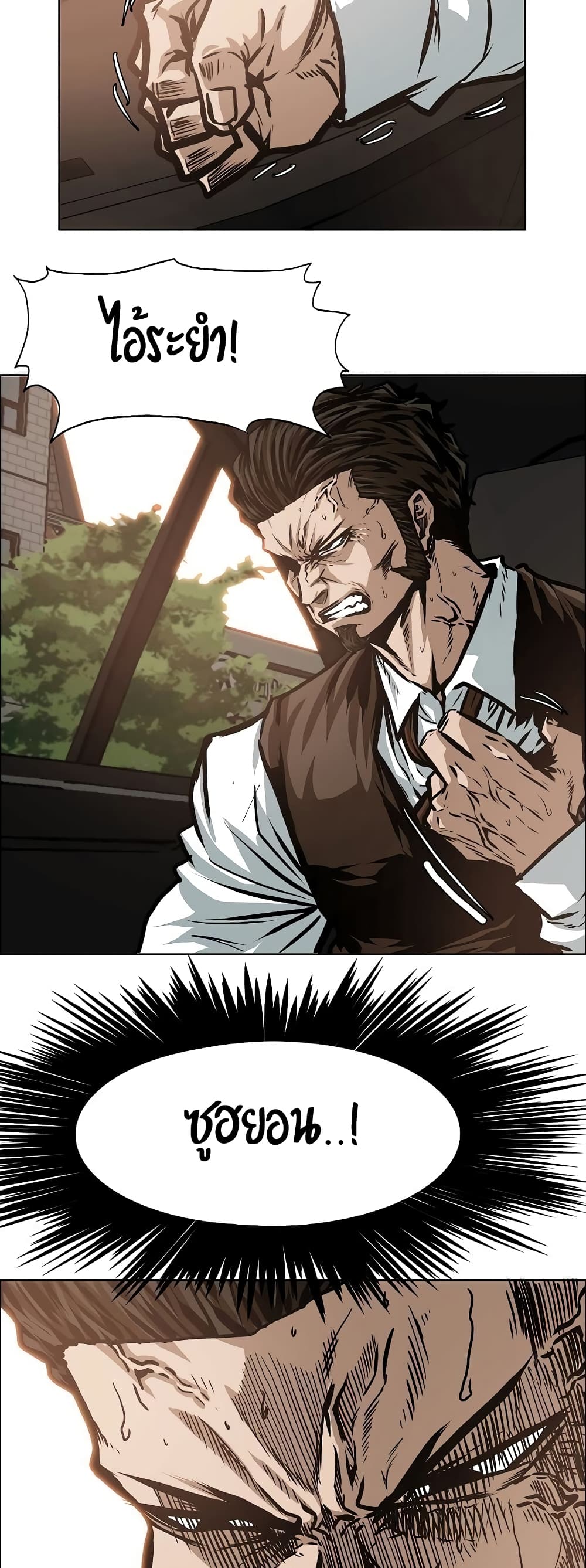 à¸­à¹ˆà¸²à¸™ Rooftop Sword Master