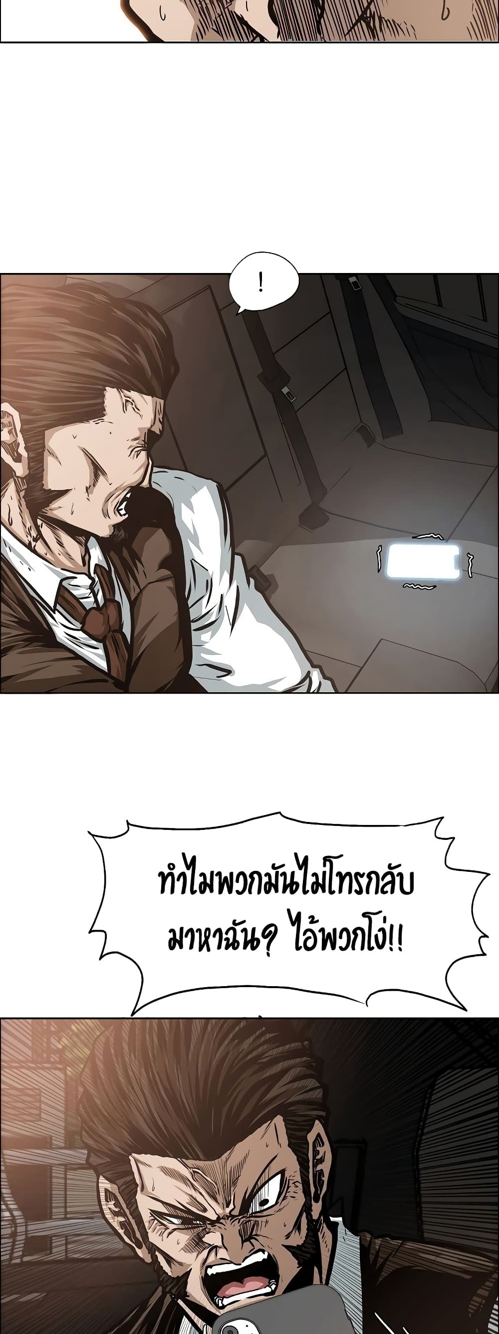 à¸­à¹ˆà¸²à¸™ Rooftop Sword Master