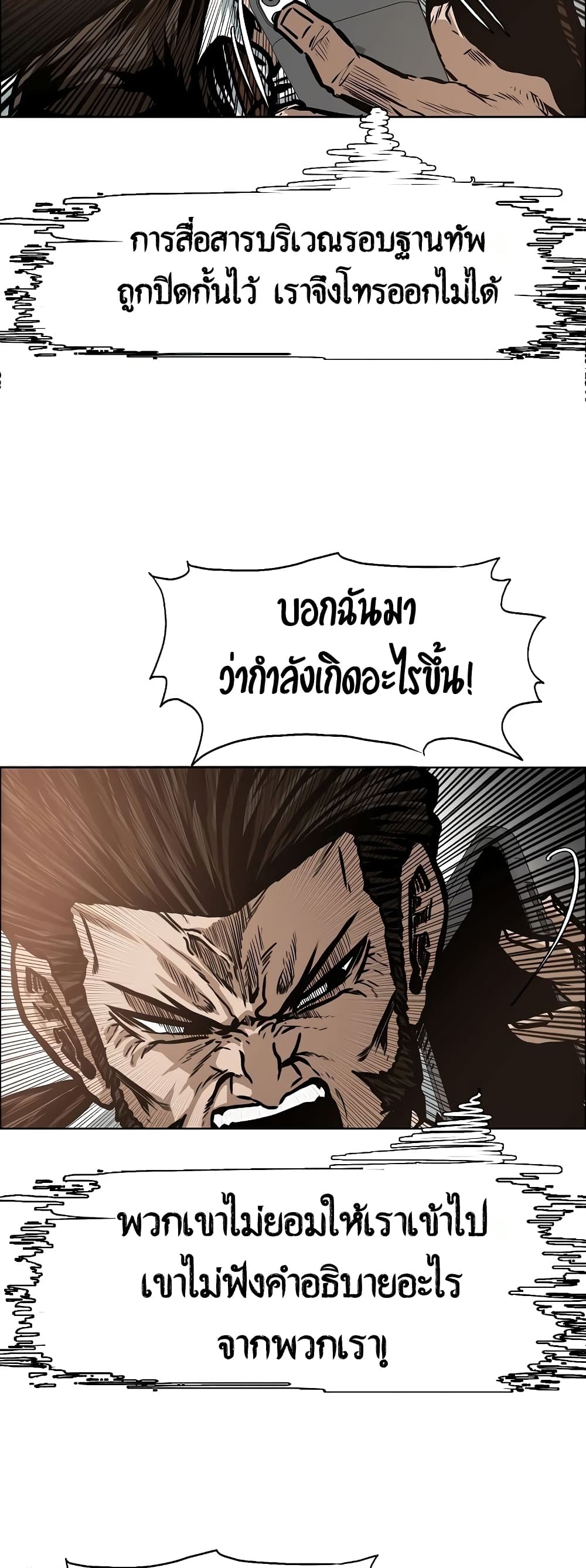 à¸­à¹ˆà¸²à¸™ Rooftop Sword Master