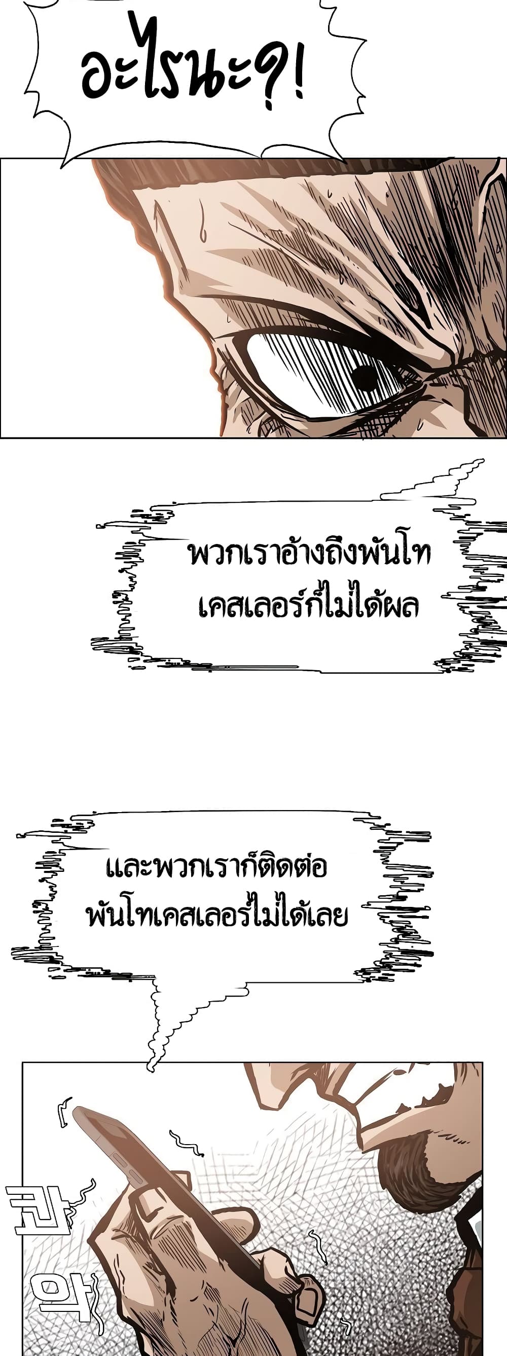 à¸­à¹ˆà¸²à¸™ Rooftop Sword Master