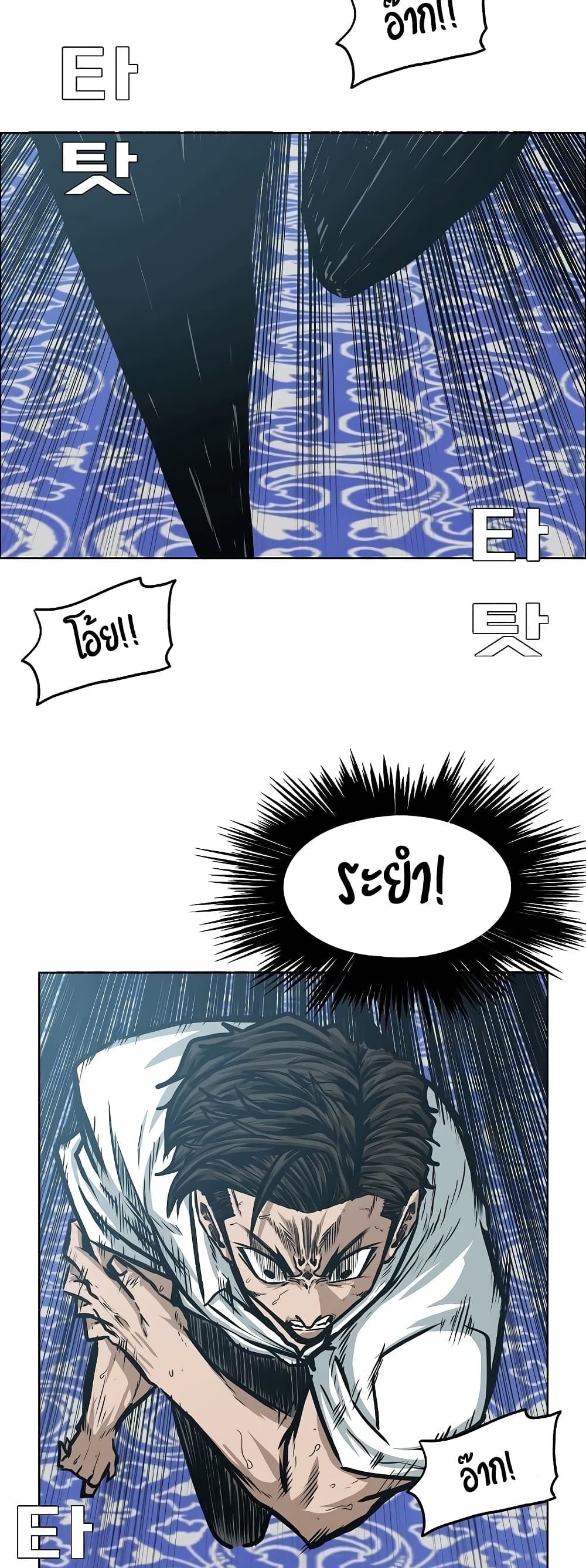 à¸­à¹ˆà¸²à¸™ Rooftop Sword Master
