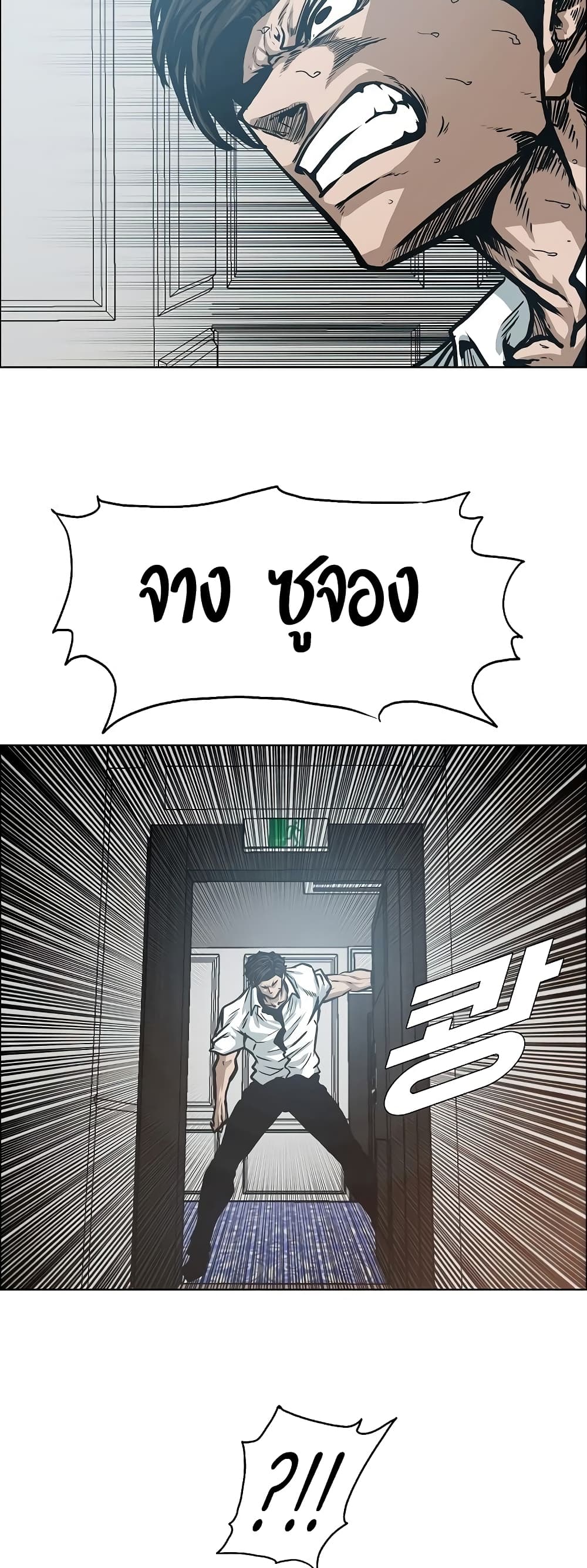 à¸­à¹ˆà¸²à¸™ Rooftop Sword Master