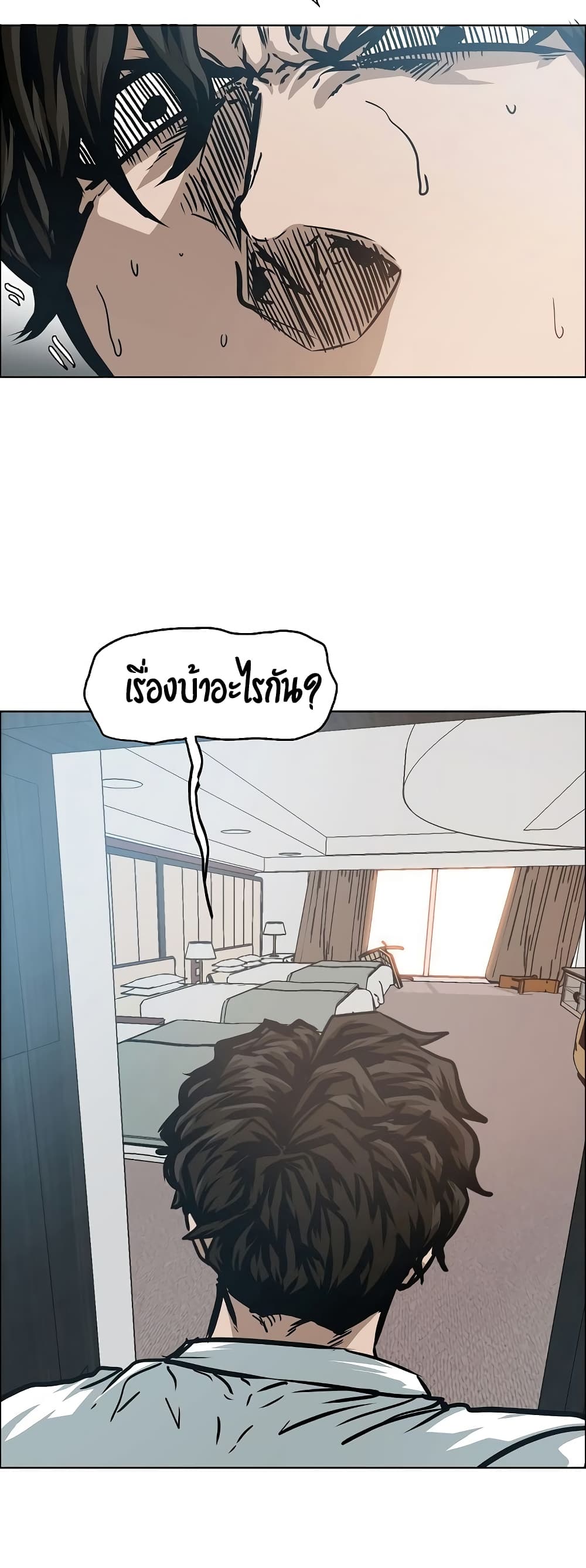à¸­à¹ˆà¸²à¸™ Rooftop Sword Master
