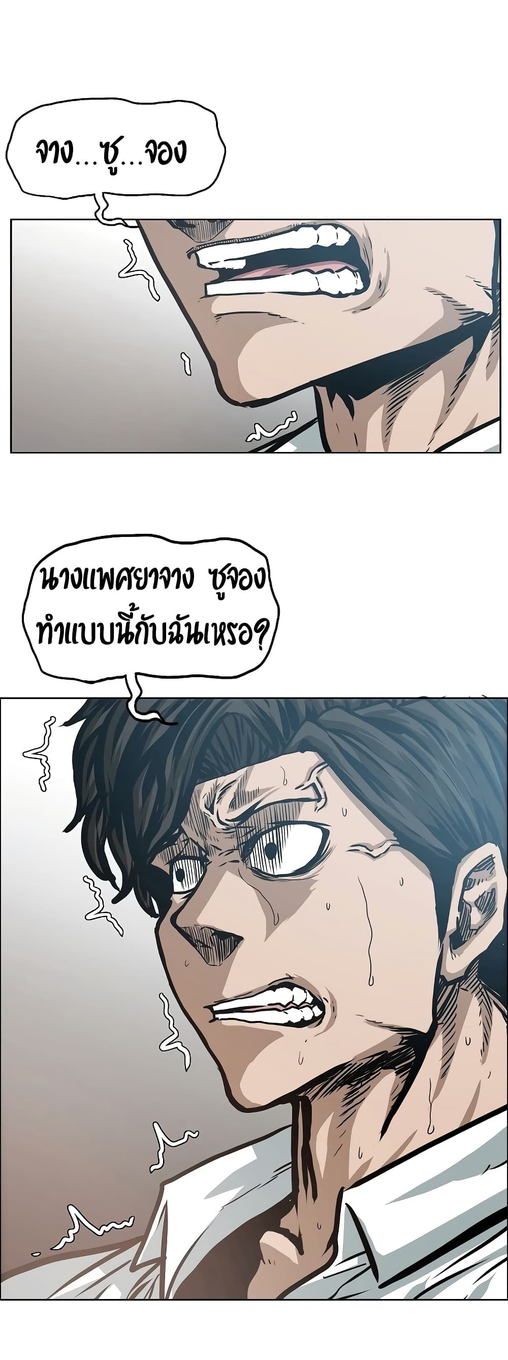 à¸­à¹ˆà¸²à¸™ Rooftop Sword Master
