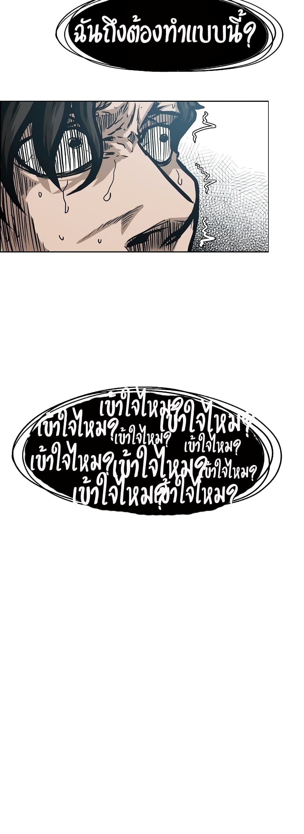 à¸­à¹ˆà¸²à¸™ Rooftop Sword Master