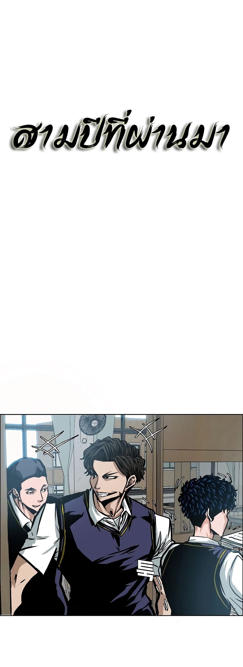 à¸­à¹ˆà¸²à¸™ Rooftop Sword Master