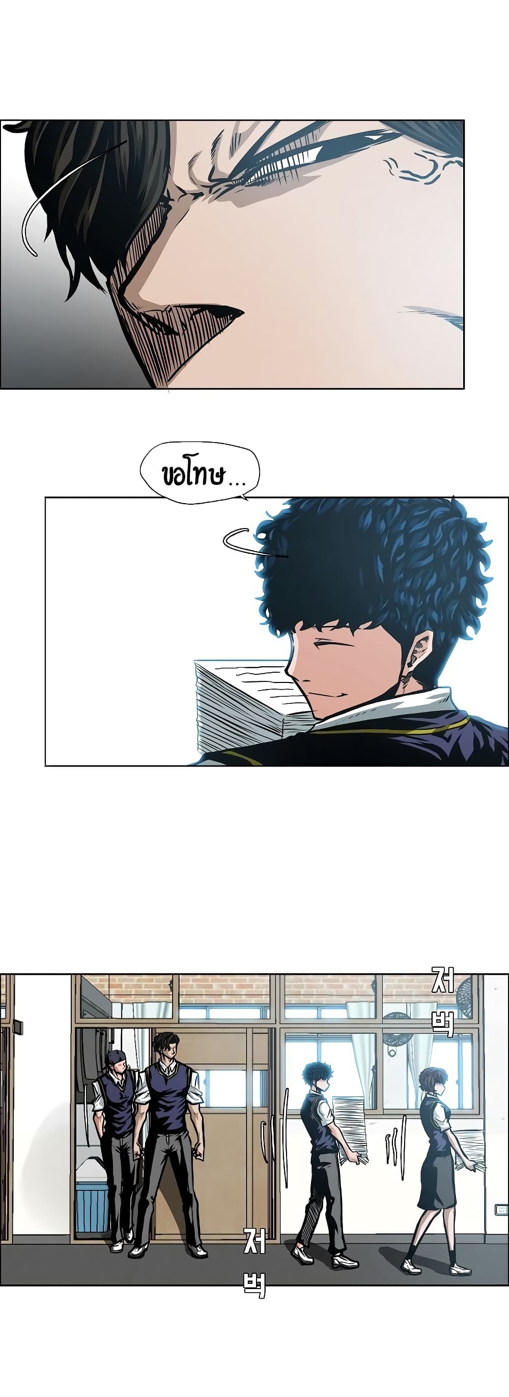 à¸­à¹ˆà¸²à¸™ Rooftop Sword Master