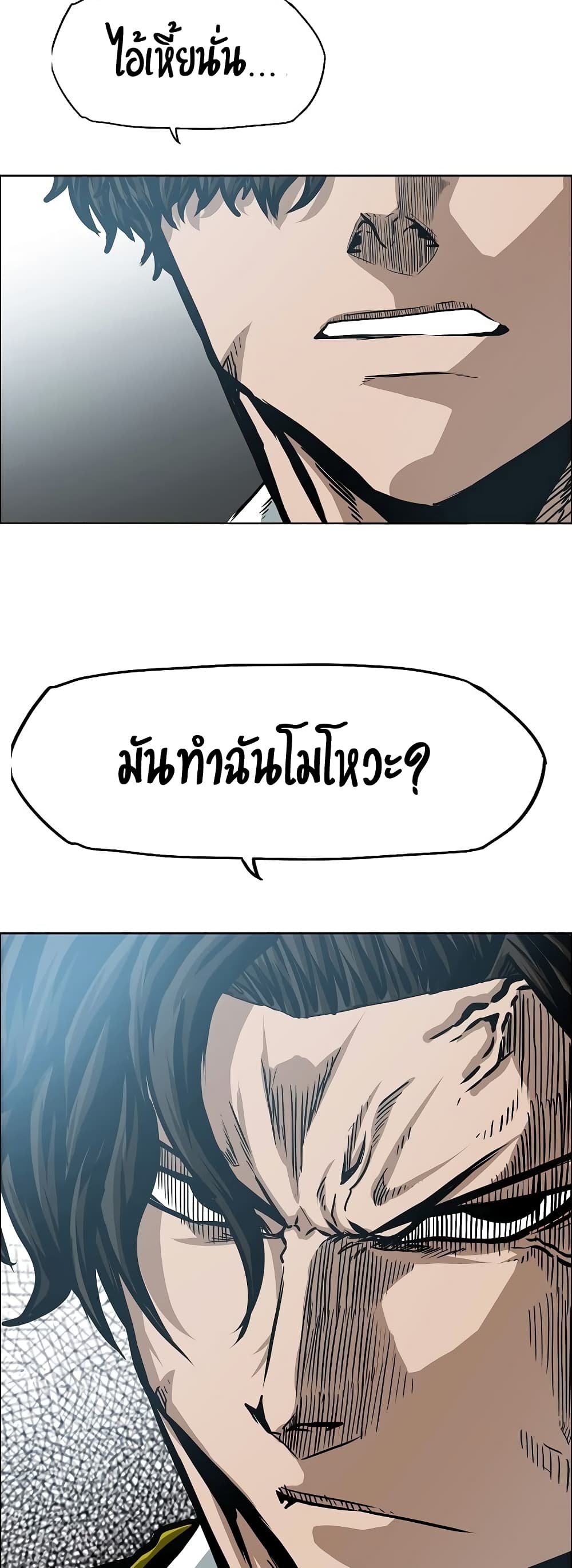 à¸­à¹ˆà¸²à¸™ Rooftop Sword Master