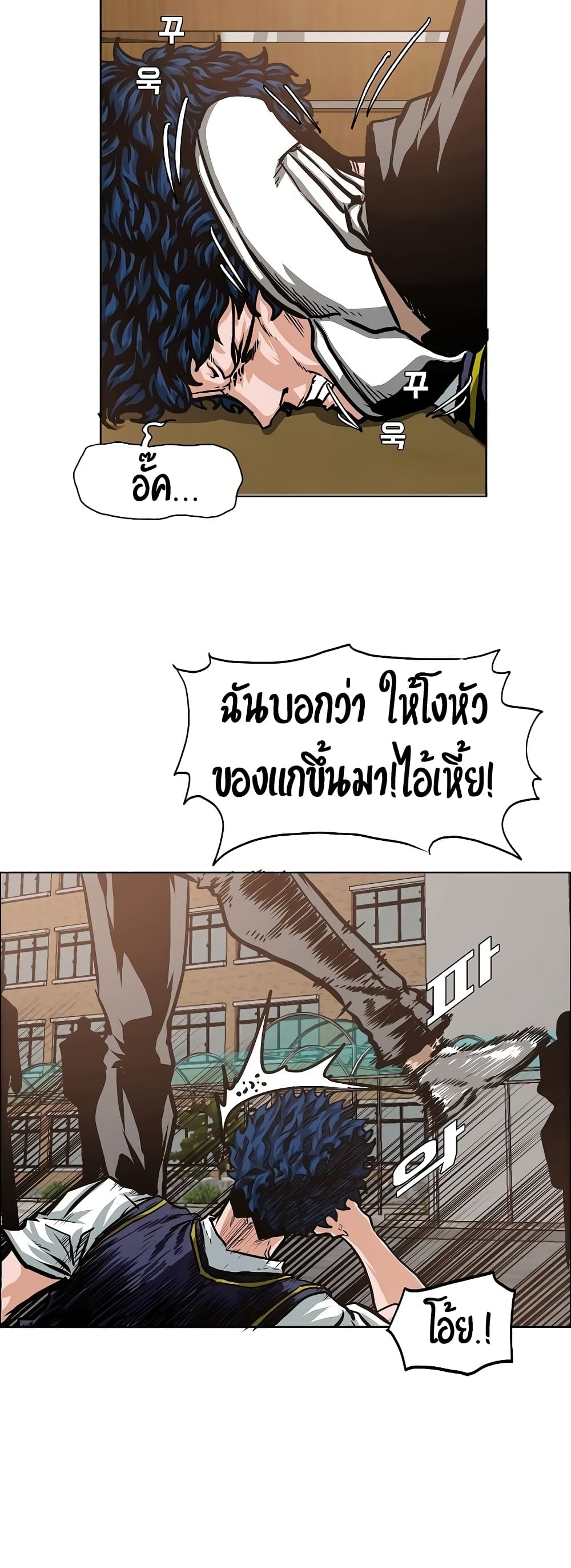 à¸­à¹ˆà¸²à¸™ Rooftop Sword Master