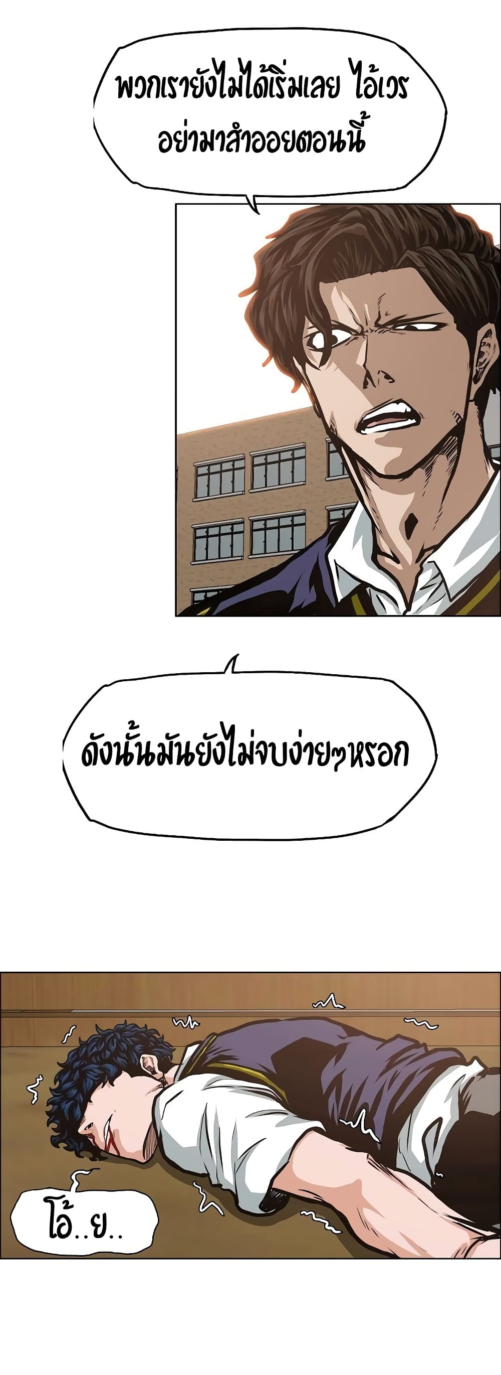 à¸­à¹ˆà¸²à¸™ Rooftop Sword Master