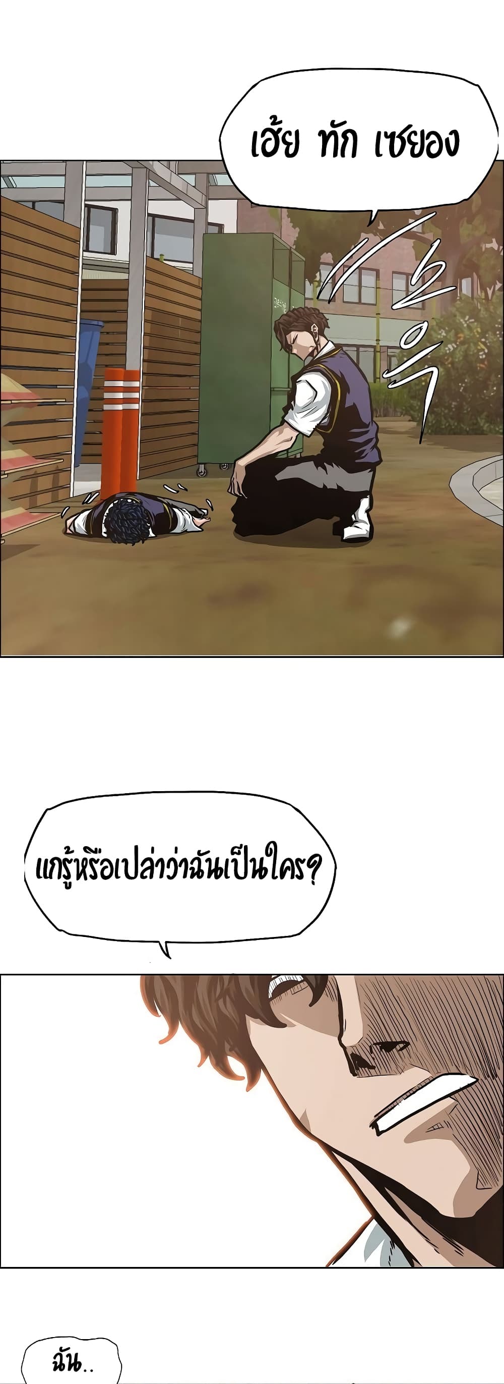 à¸­à¹ˆà¸²à¸™ Rooftop Sword Master