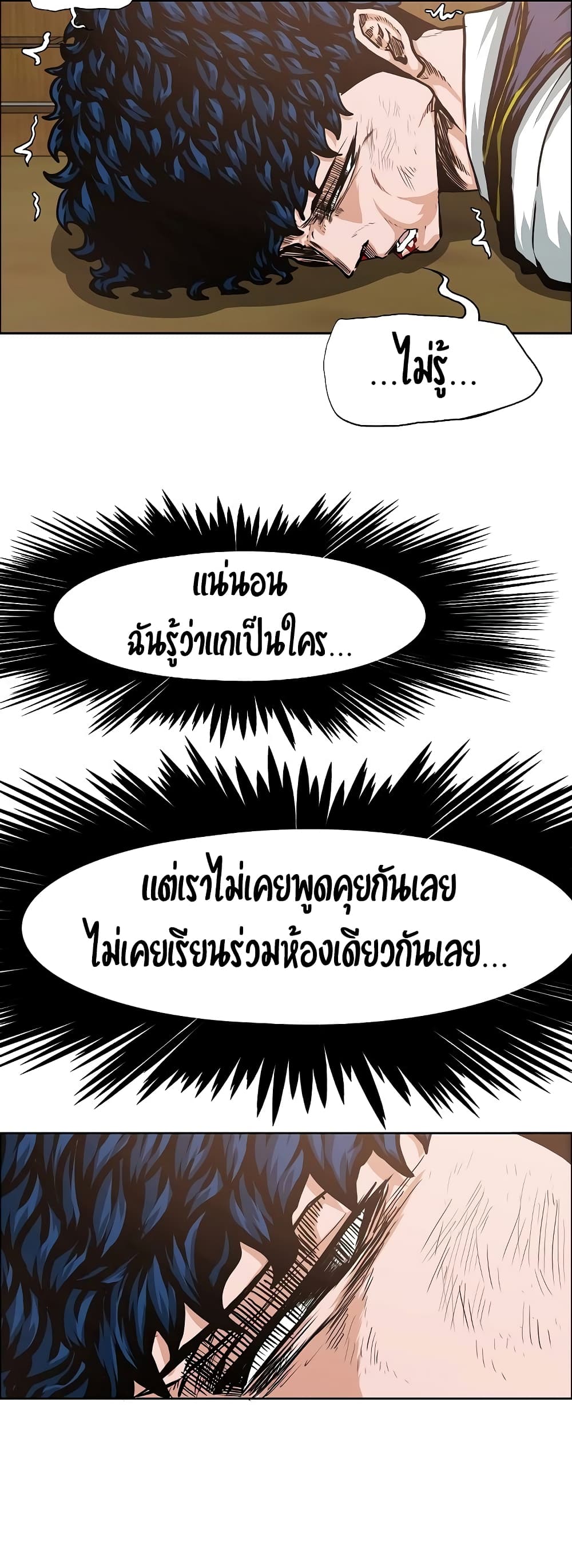 à¸­à¹ˆà¸²à¸™ Rooftop Sword Master