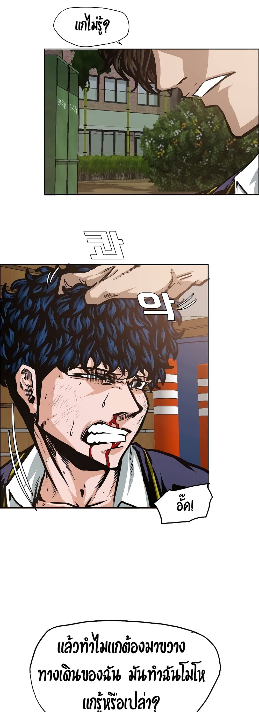 à¸­à¹ˆà¸²à¸™ Rooftop Sword Master