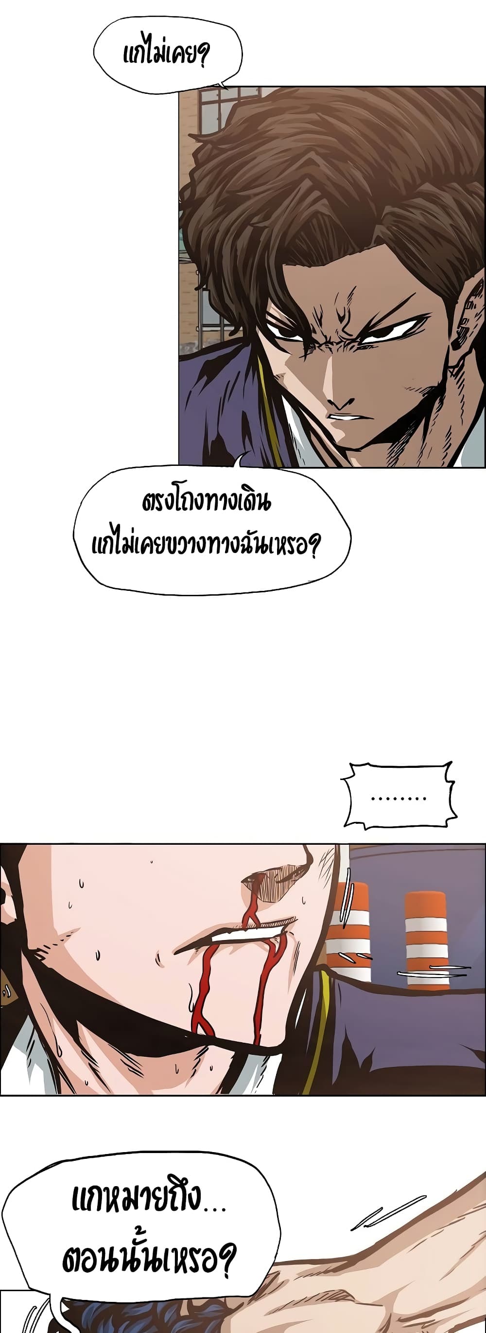 à¸­à¹ˆà¸²à¸™ Rooftop Sword Master