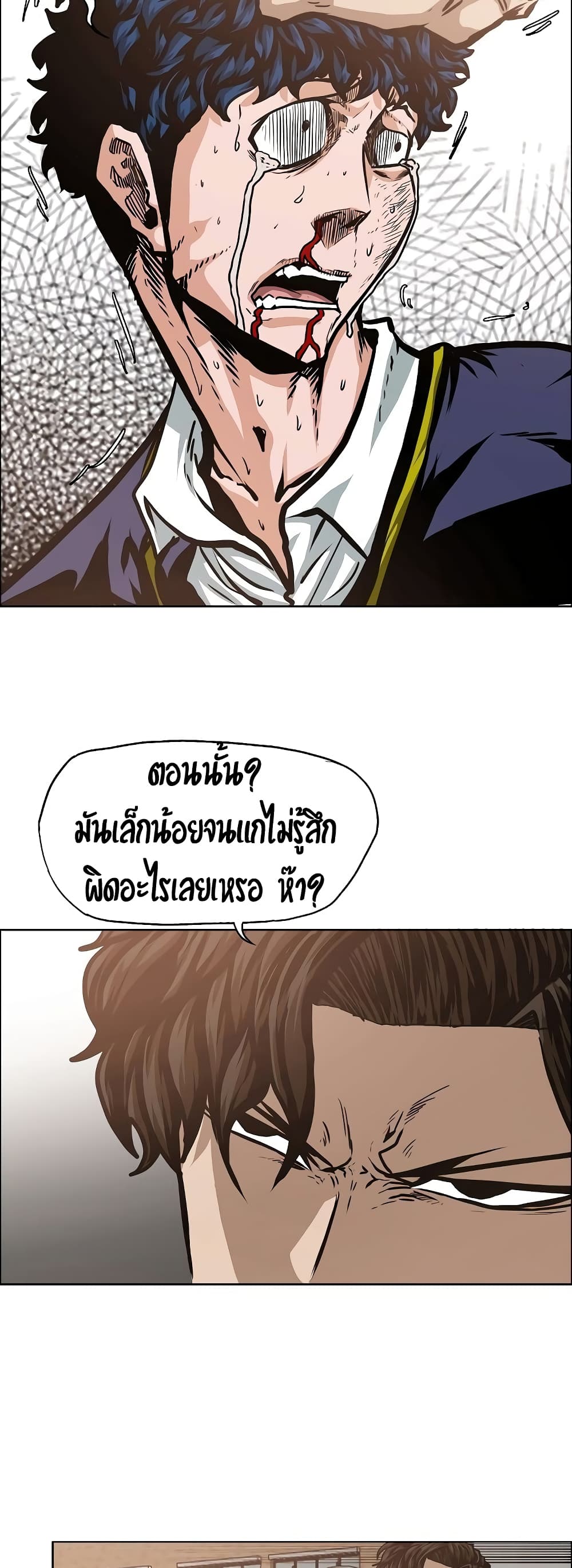 à¸­à¹ˆà¸²à¸™ Rooftop Sword Master