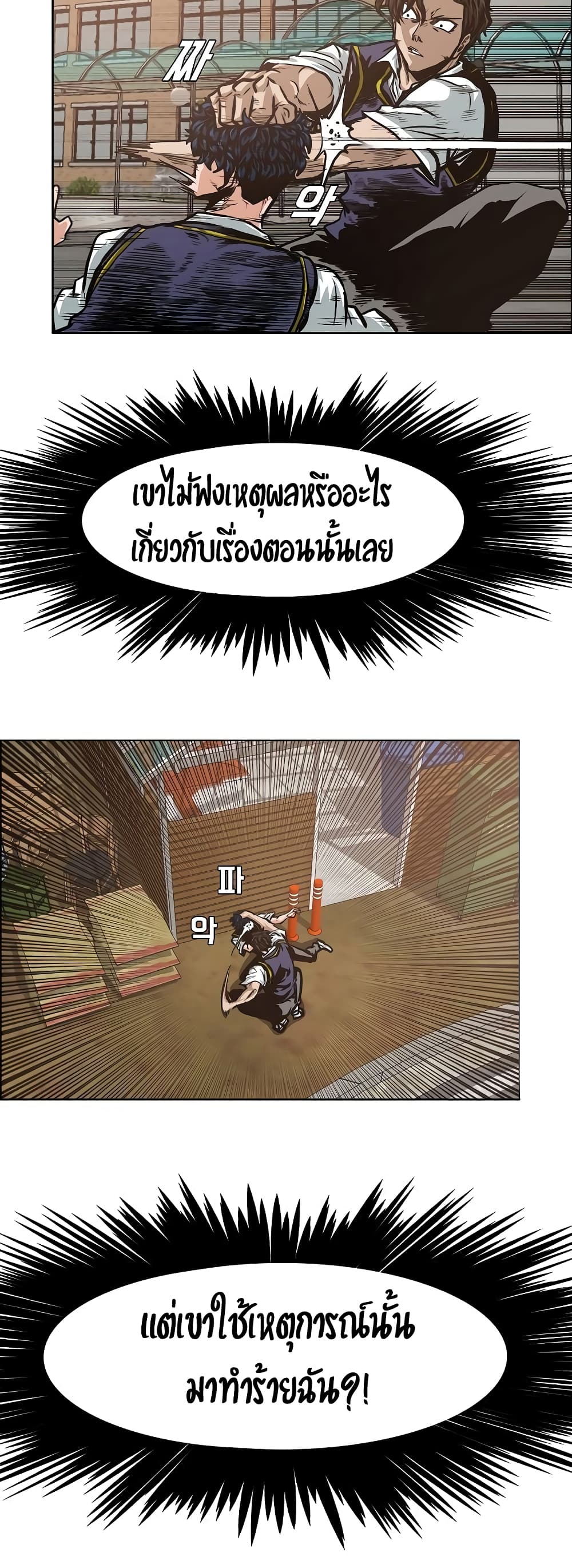 à¸­à¹ˆà¸²à¸™ Rooftop Sword Master