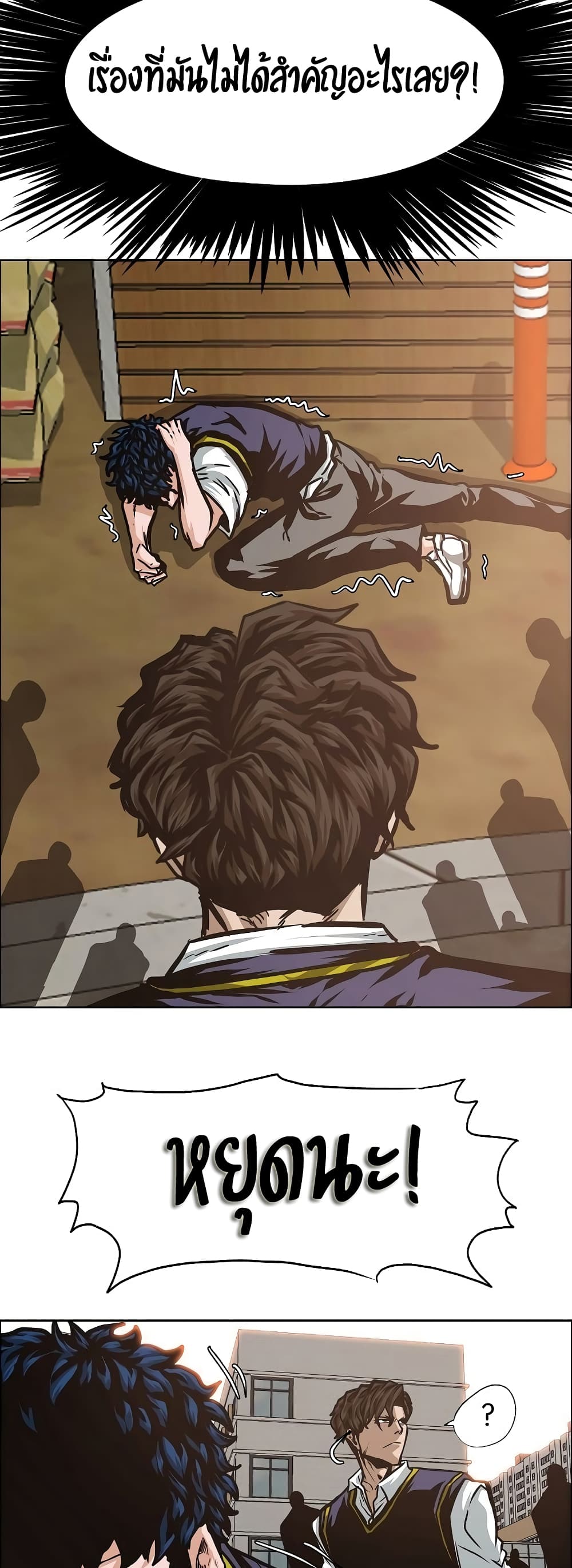 à¸­à¹ˆà¸²à¸™ Rooftop Sword Master