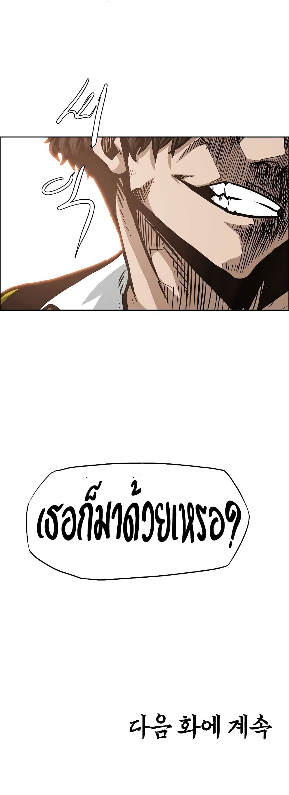 à¸­à¹ˆà¸²à¸™ Rooftop Sword Master
