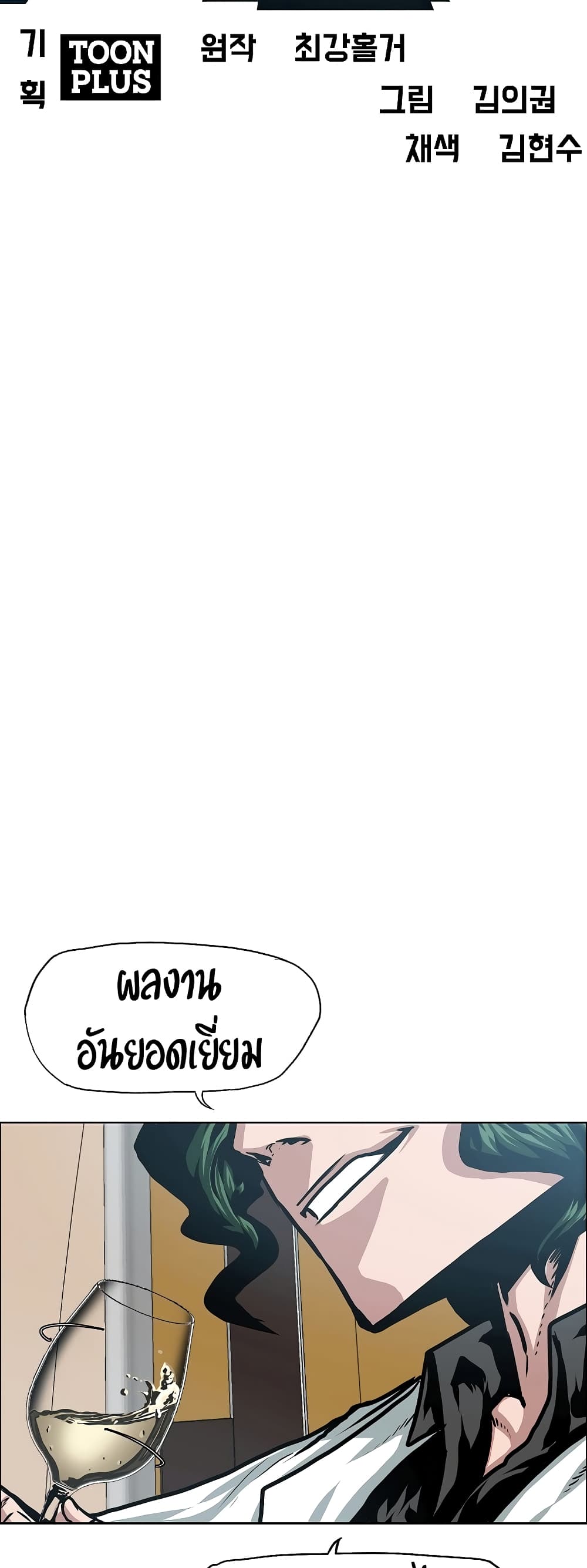 à¸­à¹ˆà¸²à¸™ Rooftop Sword Master
