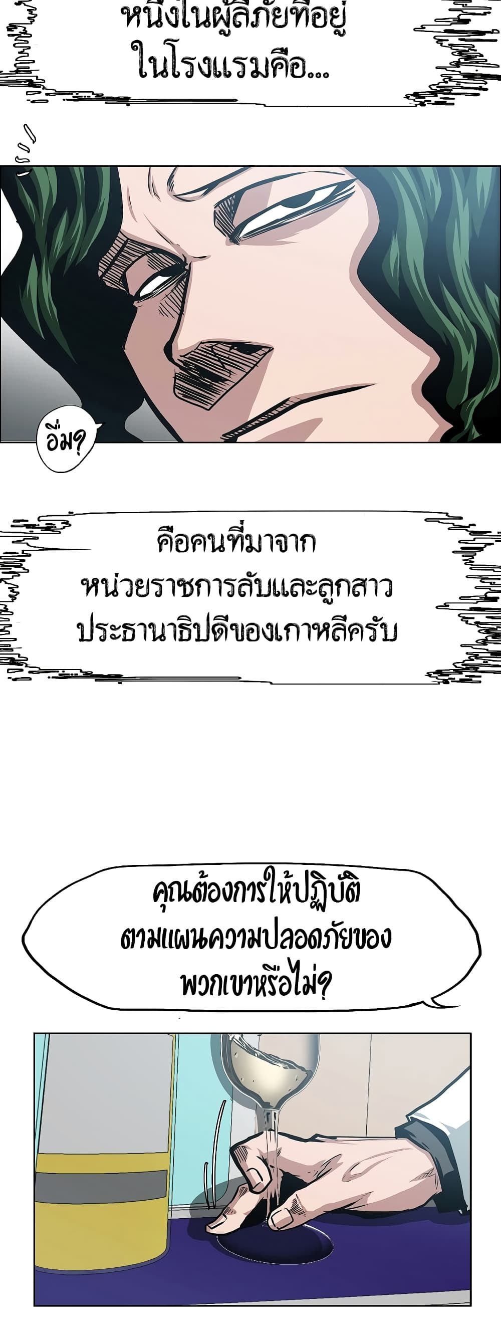 à¸­à¹ˆà¸²à¸™ Rooftop Sword Master