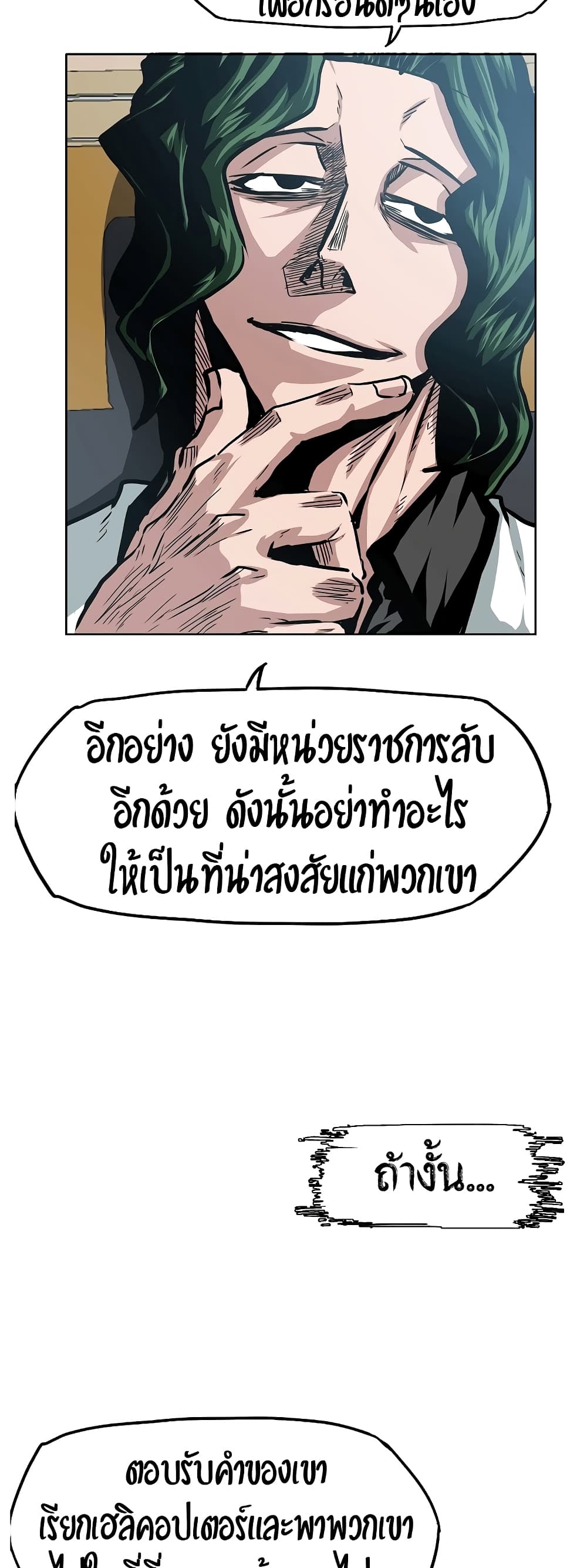 à¸­à¹ˆà¸²à¸™ Rooftop Sword Master