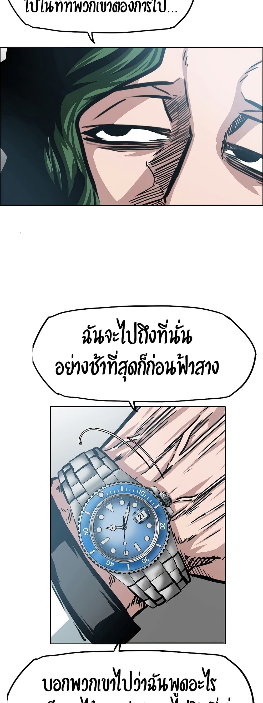 à¸­à¹ˆà¸²à¸™ Rooftop Sword Master