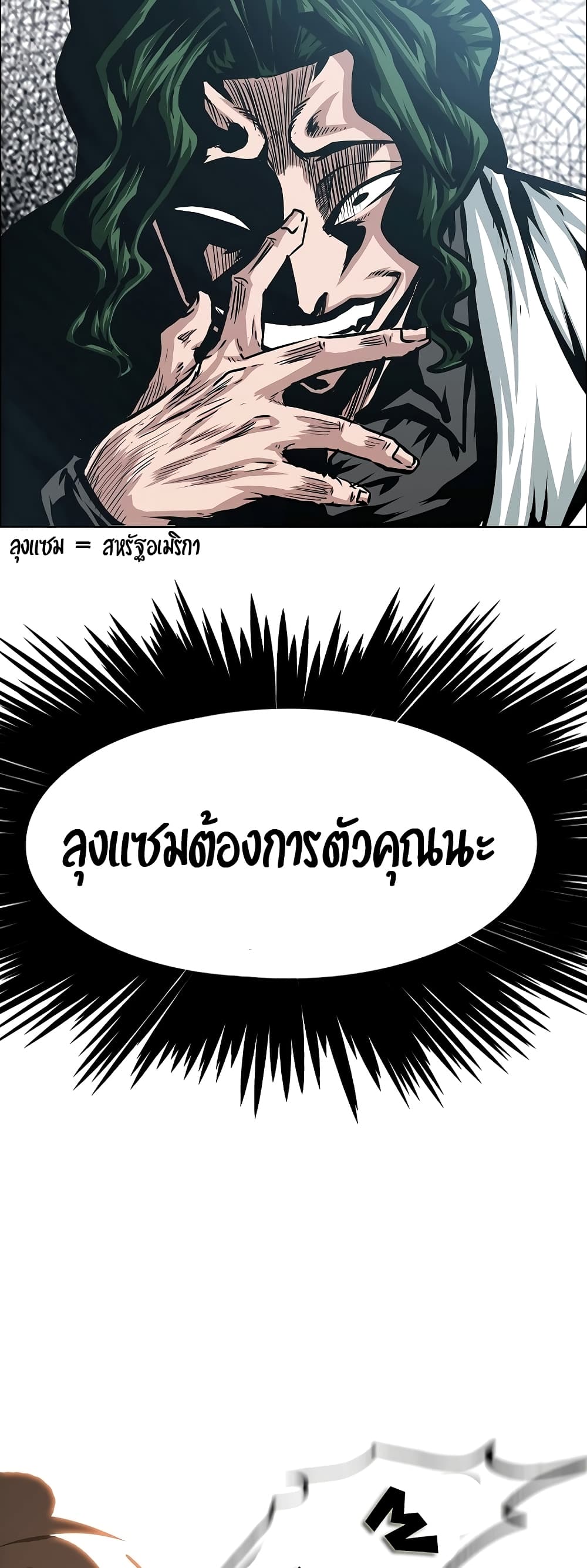à¸­à¹ˆà¸²à¸™ Rooftop Sword Master