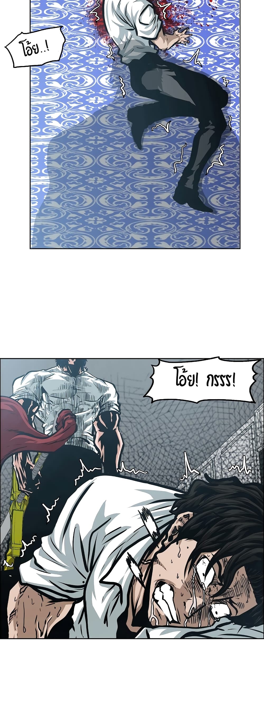 à¸­à¹ˆà¸²à¸™ Rooftop Sword Master