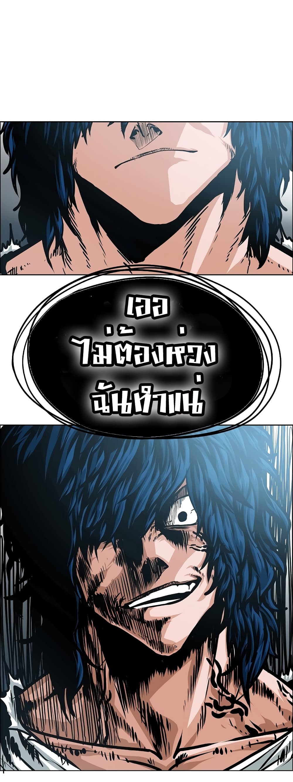 à¸­à¹ˆà¸²à¸™ Rooftop Sword Master
