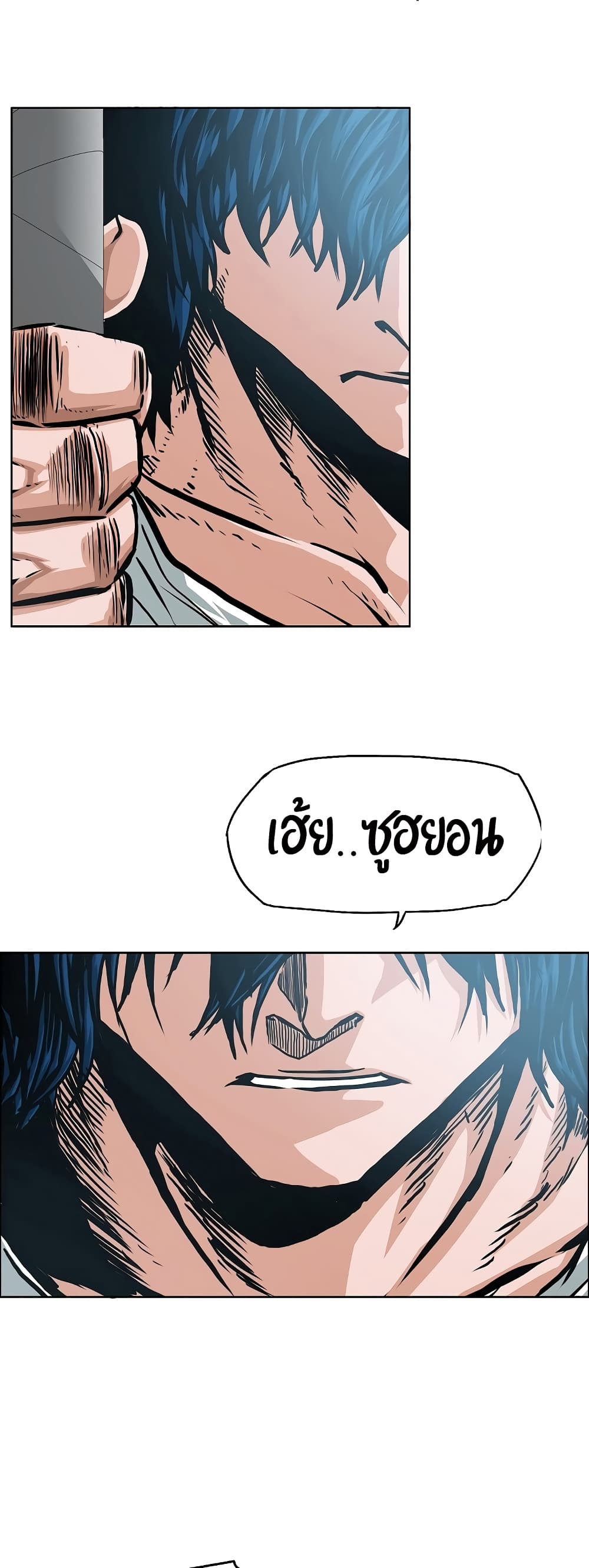 à¸­à¹ˆà¸²à¸™ Rooftop Sword Master