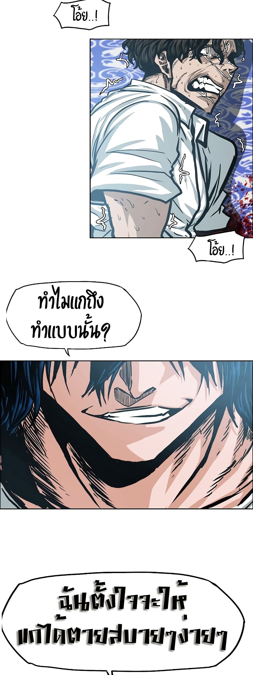 à¸­à¹ˆà¸²à¸™ Rooftop Sword Master