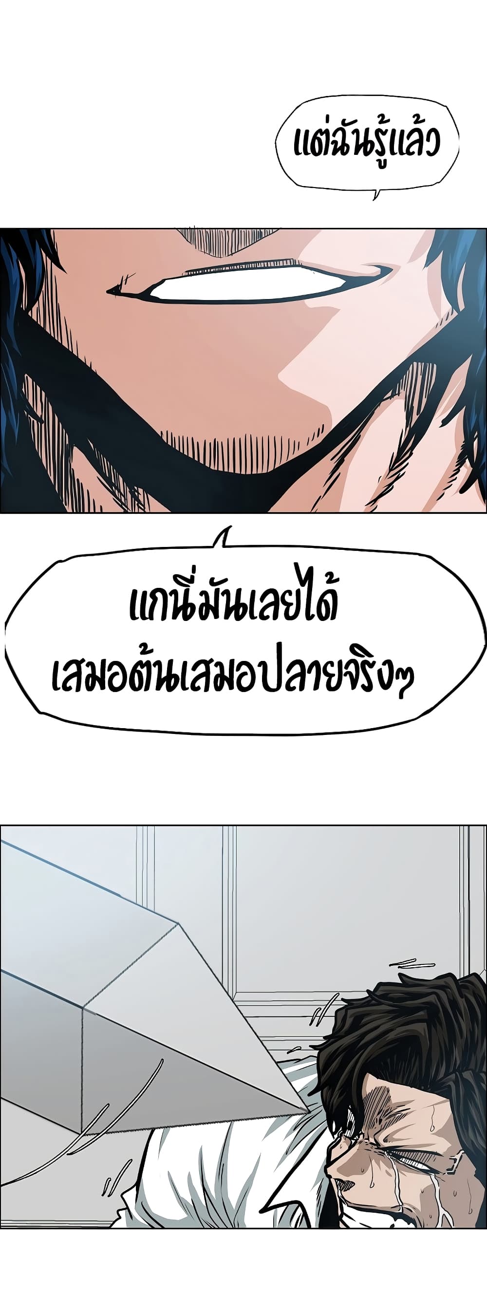 à¸­à¹ˆà¸²à¸™ Rooftop Sword Master