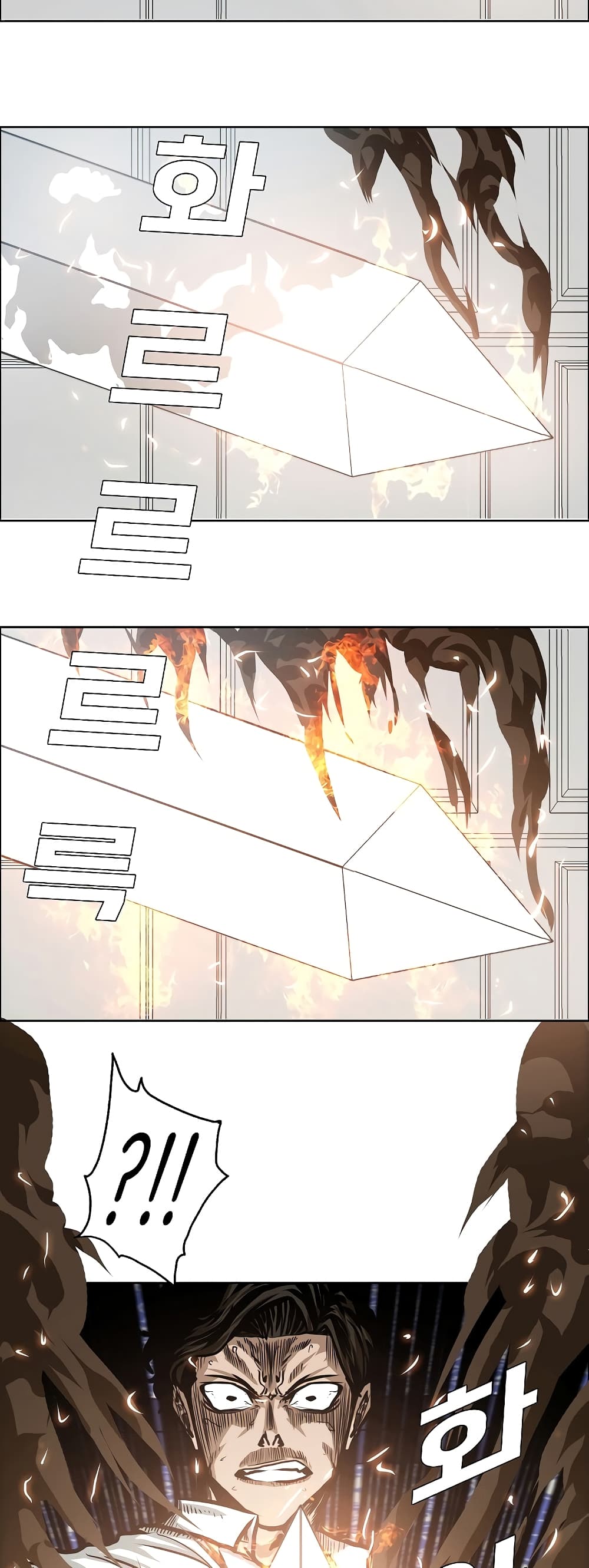 à¸­à¹ˆà¸²à¸™ Rooftop Sword Master