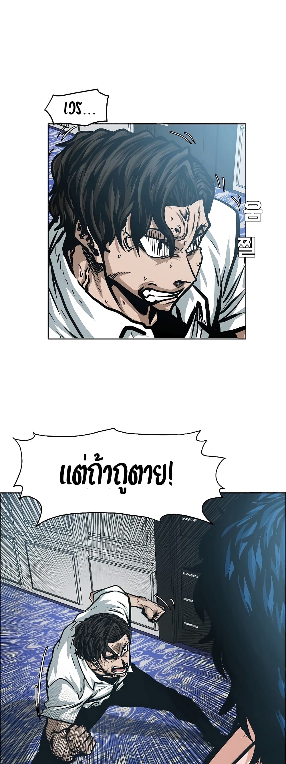 à¸­à¹ˆà¸²à¸™ Rooftop Sword Master