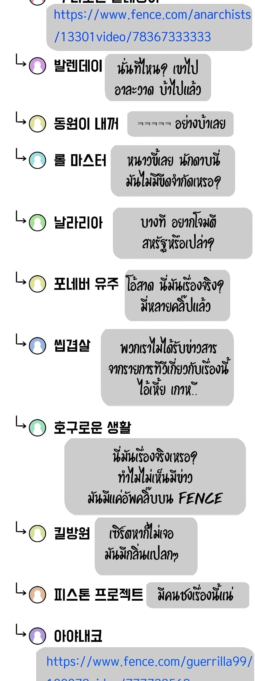 à¸­à¹ˆà¸²à¸™ Rooftop Sword Master